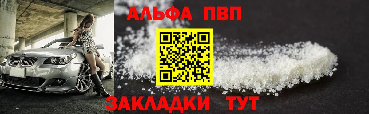 Alpha-PVP СК КРИС Семёнов