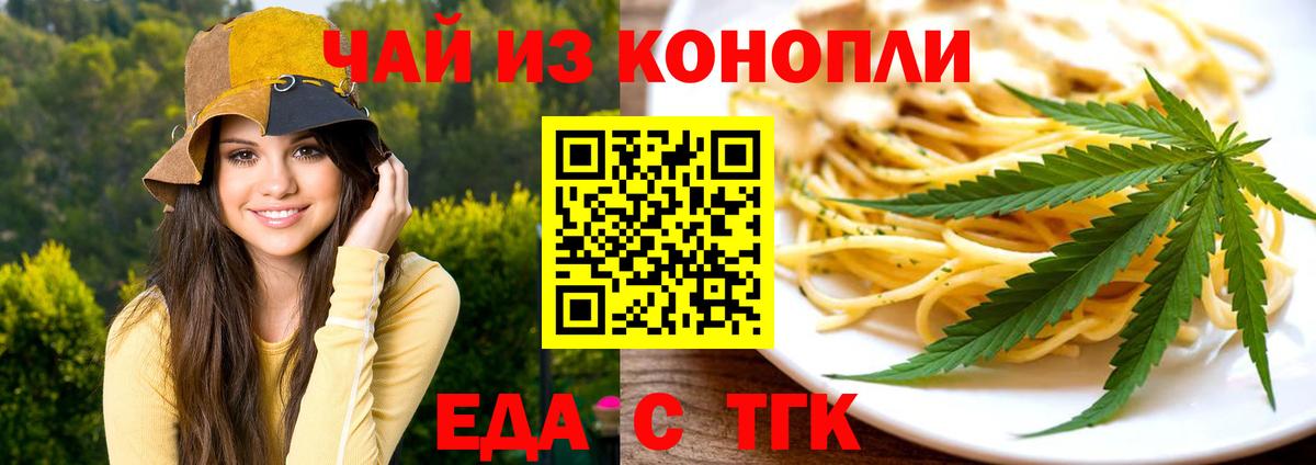 Печенье с ТГК марихуана  Вход с VPN  Семёнов 