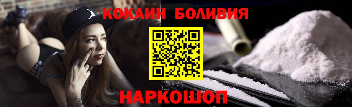 Cocaine  Вход с VPN  Кокаин 99%  Семёнов  Кокаин Перу 