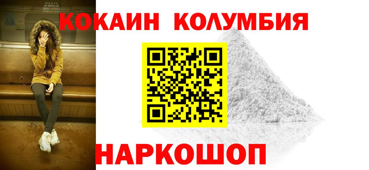 COCAIN FishScale Семёнов