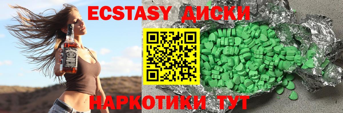Экстази Дубай  Вход с VPN  Экстази  Семёнов 