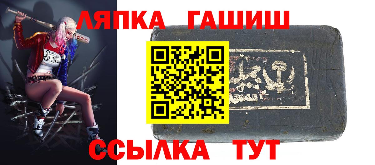 Гашиш  ГАШ Изолятор  ГАШИШ VHQ  Вход с VPN  Семёнов 