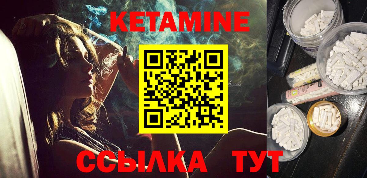 КЕТАМИН VHQ  Кетамин ketamine  Вход с VPN  Семёнов 