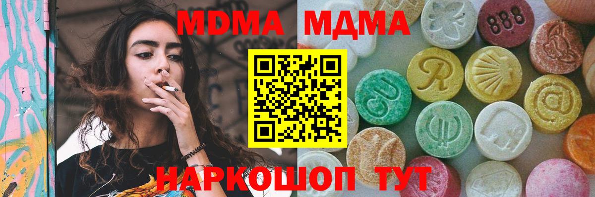 MDMA Molly  МДМА молли  Вход с VPN  МДМА  Семёнов 