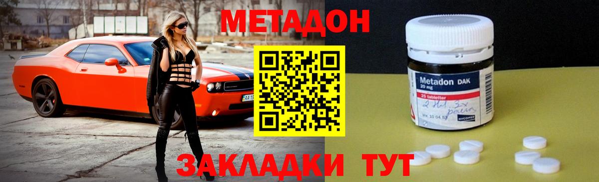 Семёнов  Метадон белоснежный  Метадон белоснежный  блэк спрут маркетплейс  Вход с VPN 