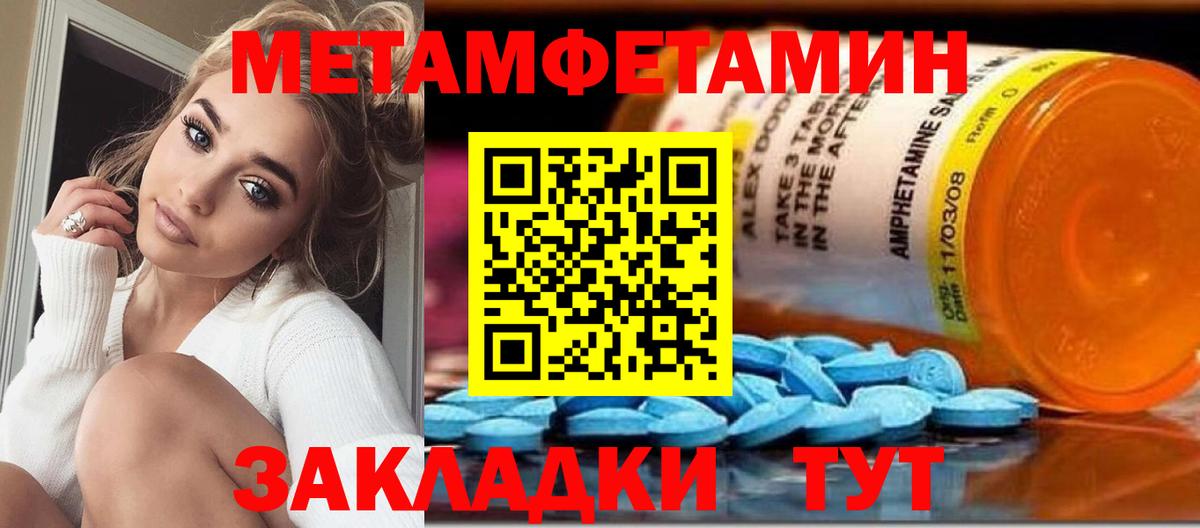 Семёнов  Метамфетамин кристалл  Вход с VPN 