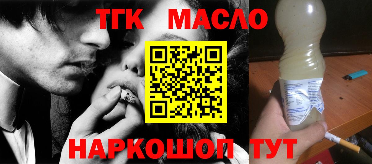 Семёнов    как войти  магазин  наркотиков  Вход с VPN  Дистиллят ТГК THC oil 