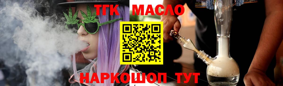 Дистиллят ТГК вейп Семёнов