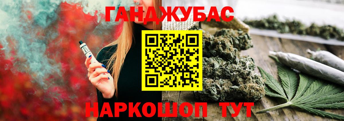 Каннабис THC 21%  Вход с VPN  Бошки Шишки планчик  Бошки марихуана THC 21%  Семёнов 